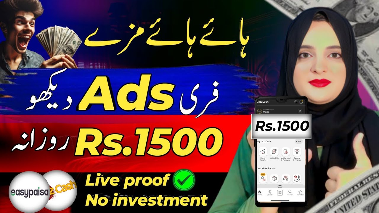 Earn Money by Watching Ads